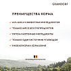 GRANDORF DOG Lamb&Turkey Maxi (ягнёнок с индейкой для собак крупных пород) 10 кг.